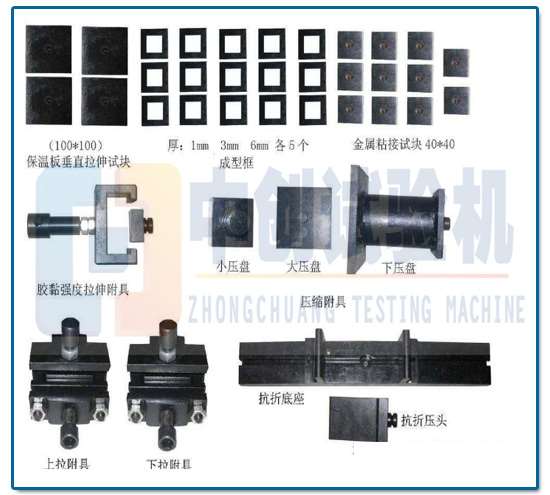 保温材料试验机 辅具